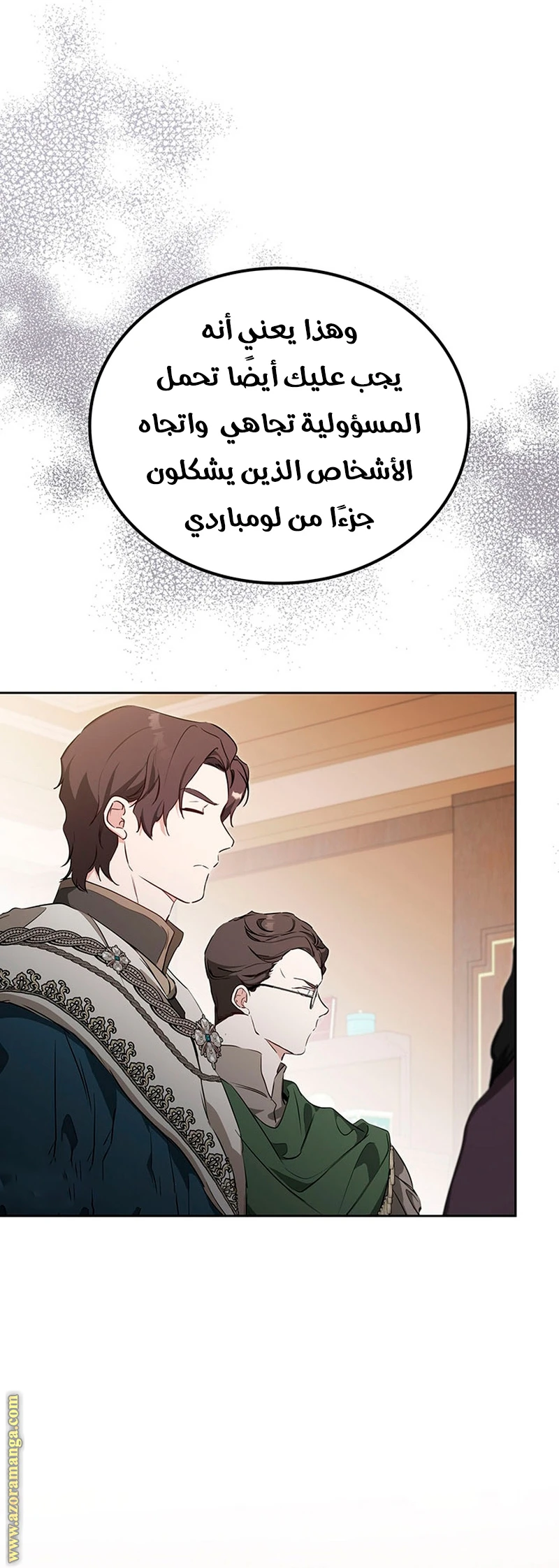 Read I'll Be the Matriarch in This Life AR Manga Online