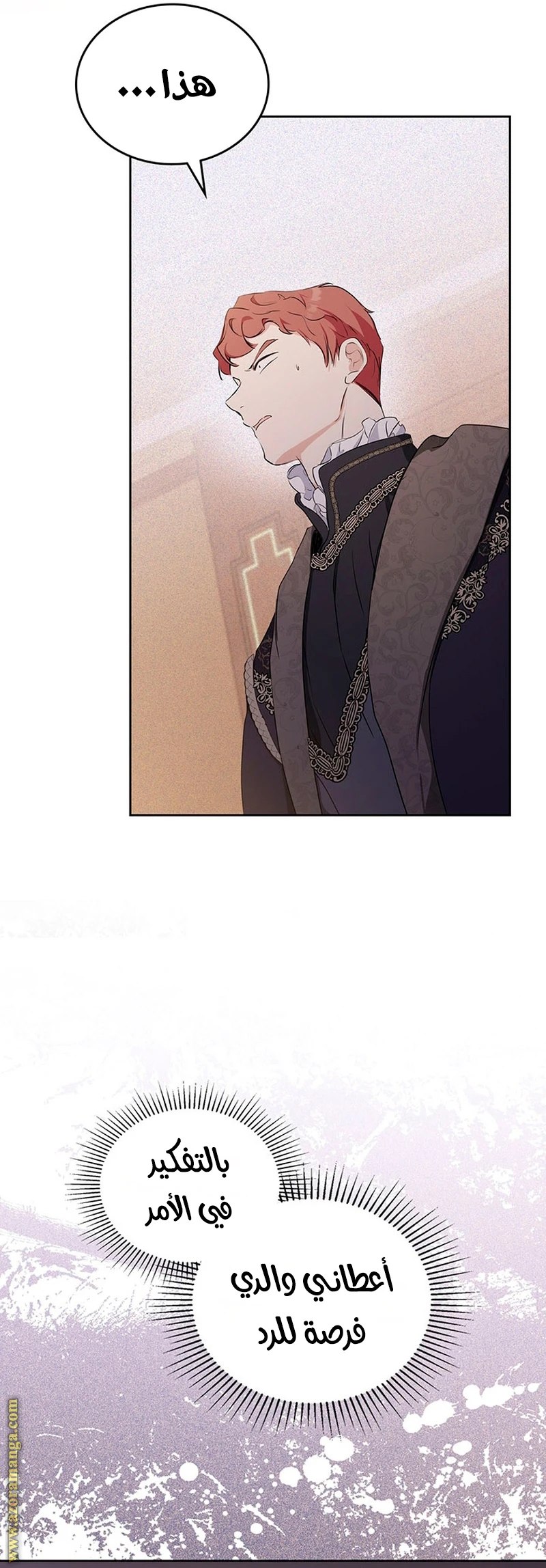 Read I'll Be the Matriarch in This Life AR Manga Online
