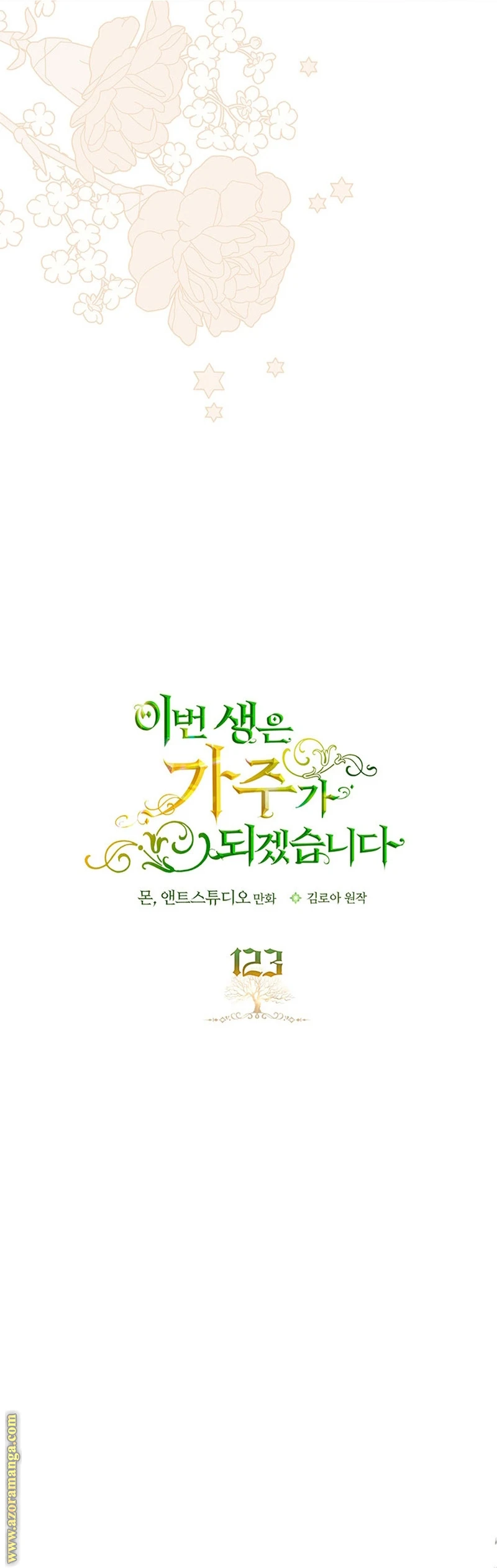 Read I'll Be the Matriarch in This Life AR Manga Online