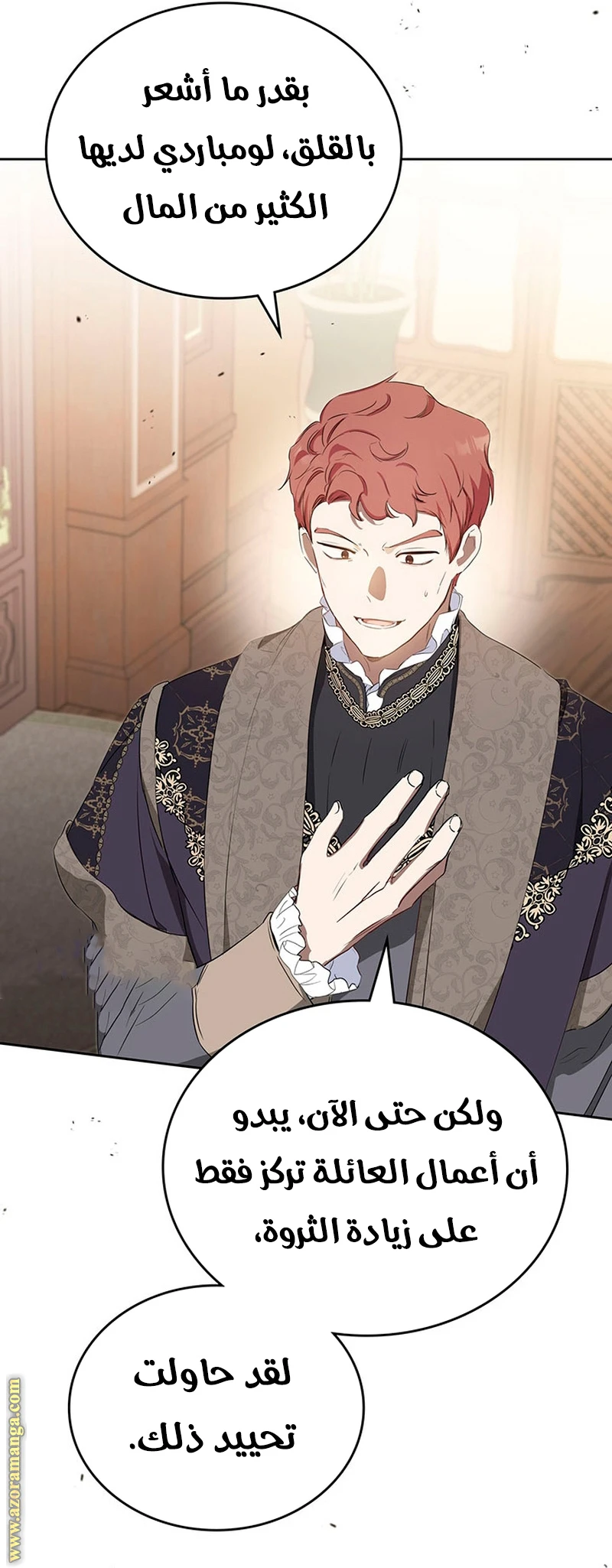 Read I'll Be the Matriarch in This Life AR Manga Online