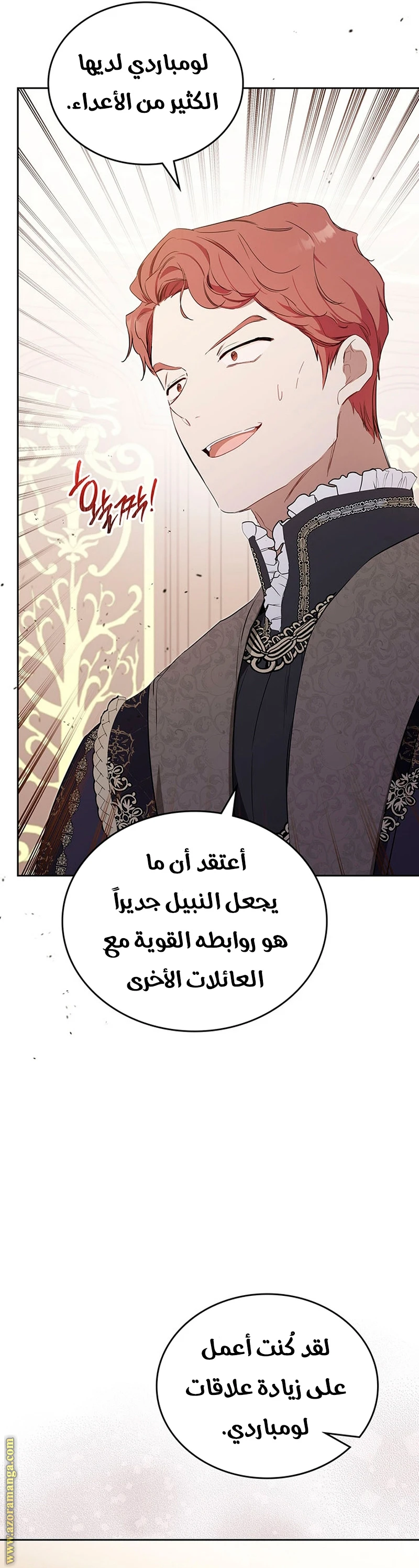 Read I'll Be the Matriarch in This Life AR Manga Online