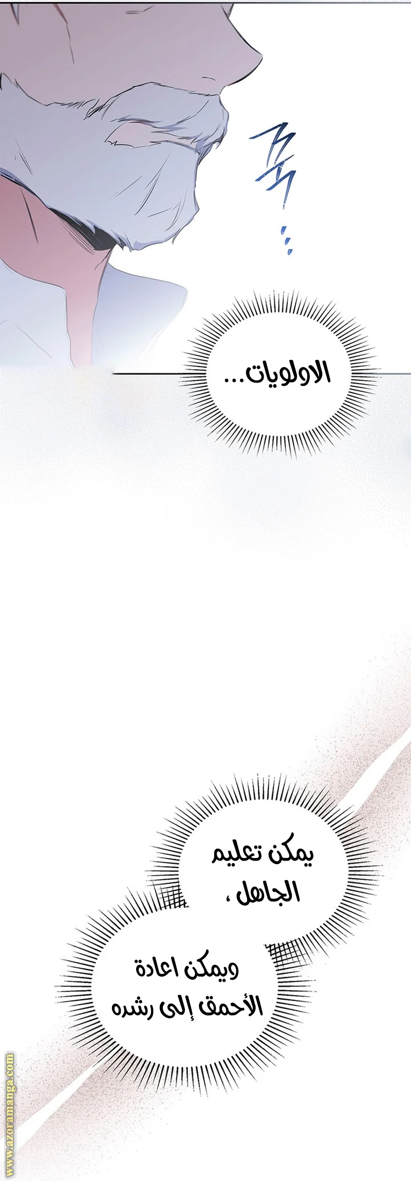 Read I'll Be the Matriarch in This Life AR Manga Online