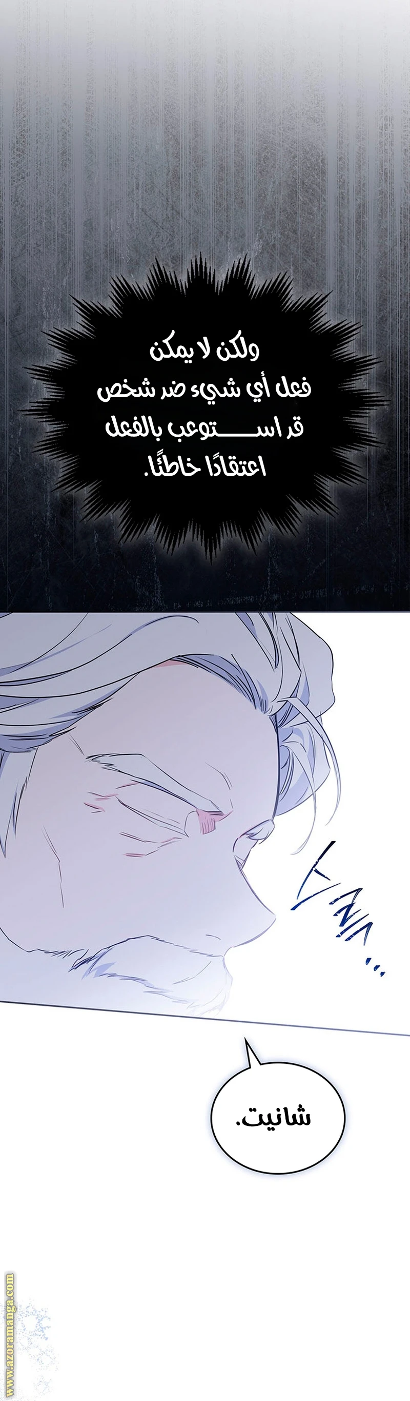Read I'll Be the Matriarch in This Life AR Manga Online