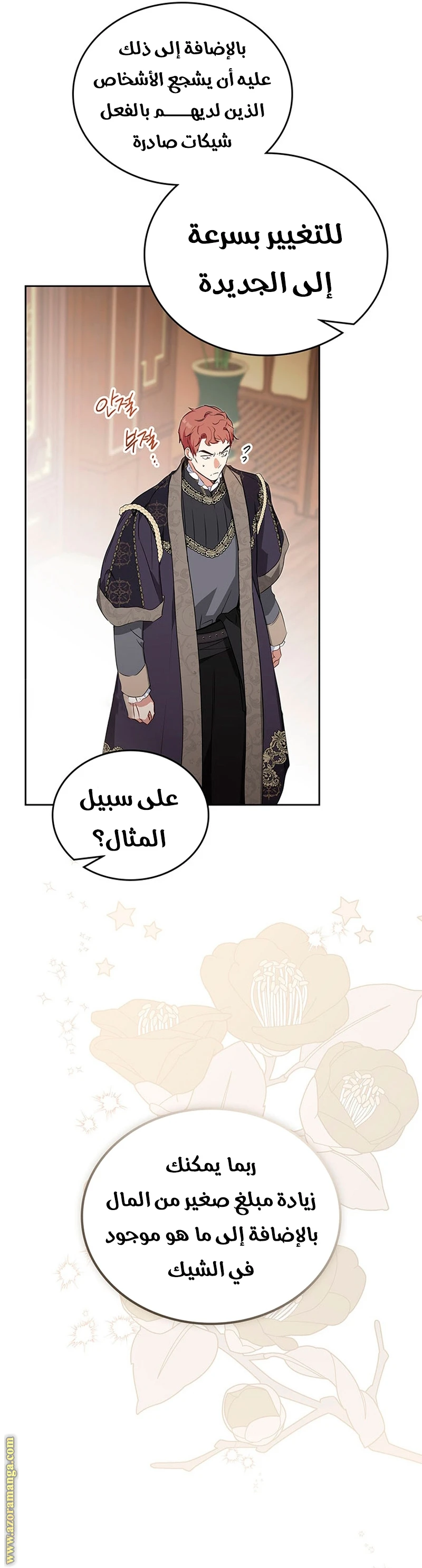 Read I'll Be the Matriarch in This Life AR Manga Online