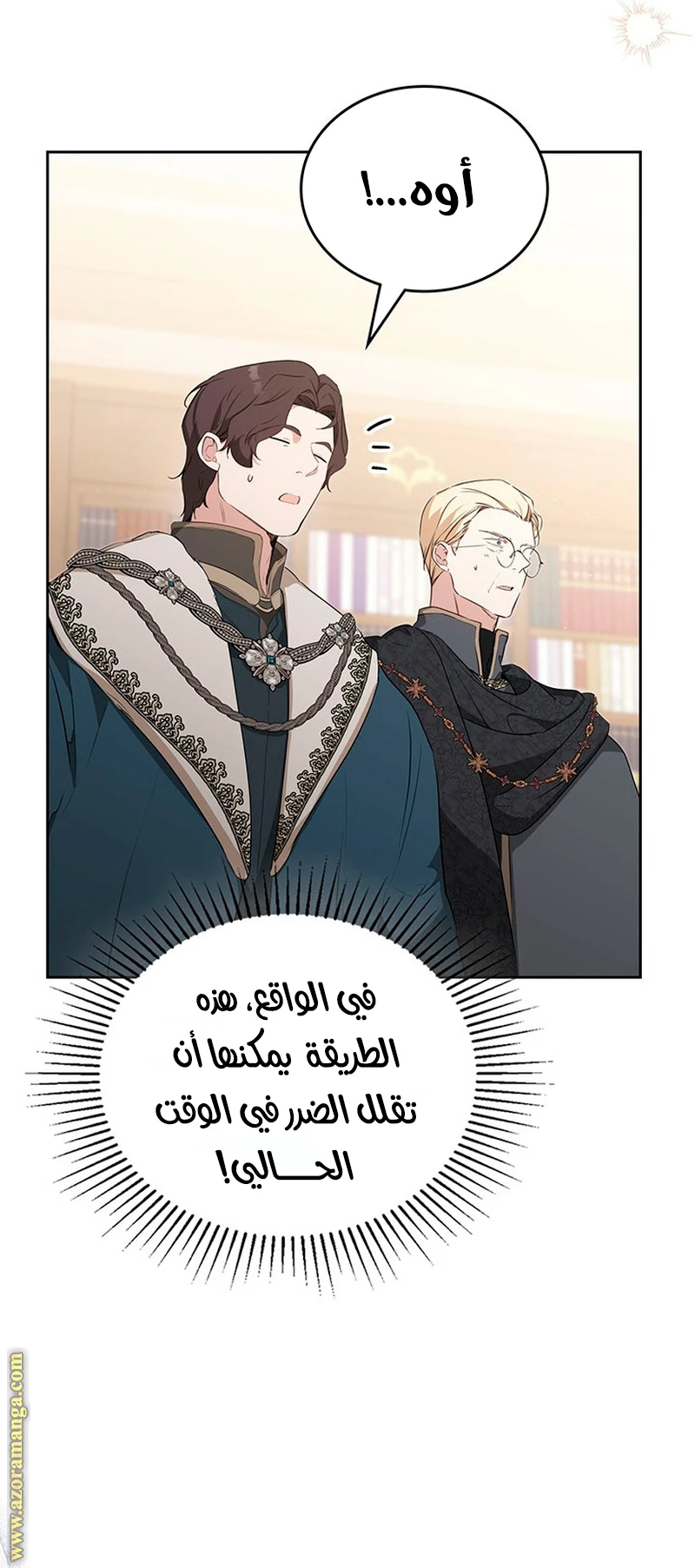 Read I'll Be the Matriarch in This Life AR Manga Online
