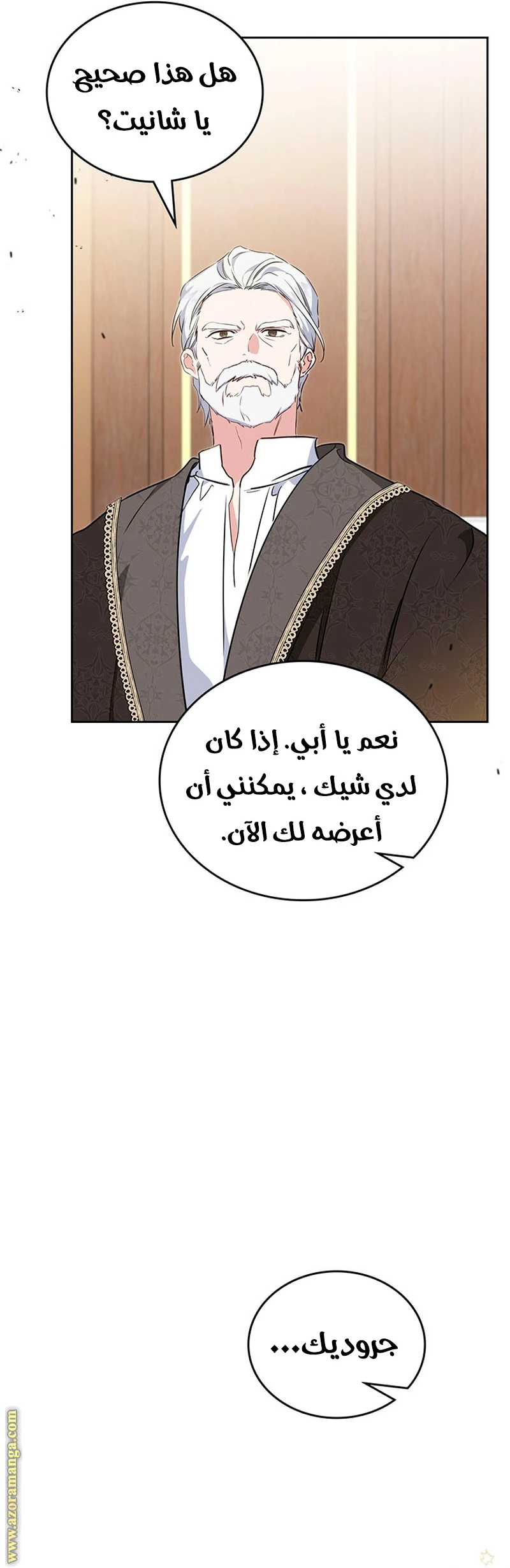 Read I'll Be the Matriarch in This Life AR Manga Online