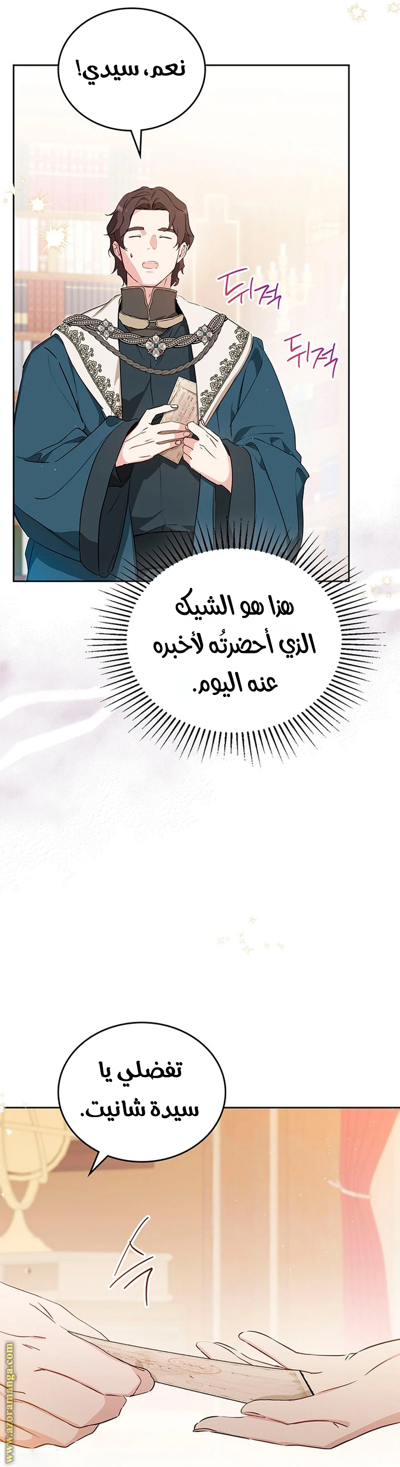 Read I'll Be the Matriarch in This Life AR Manga Online