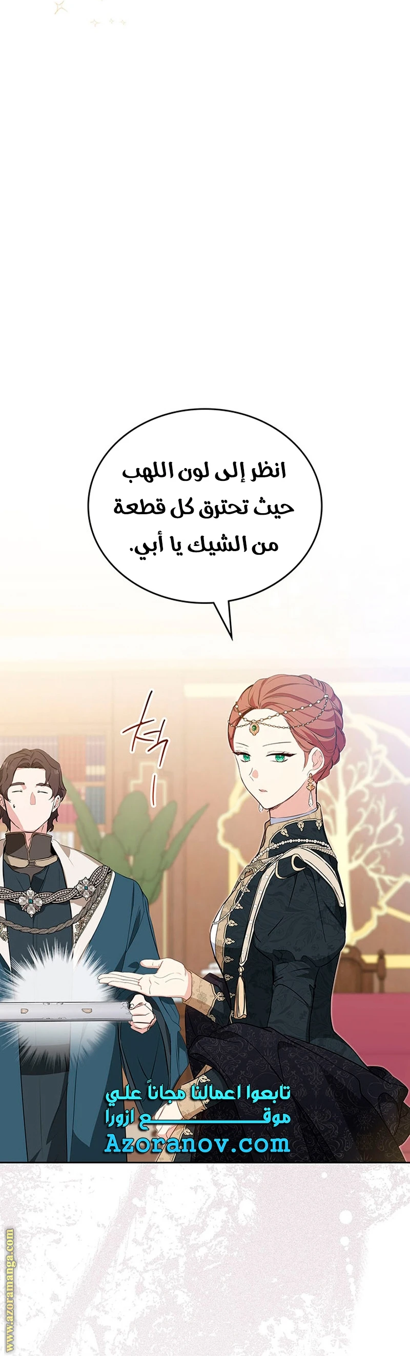 Read I'll Be the Matriarch in This Life AR Manga Online