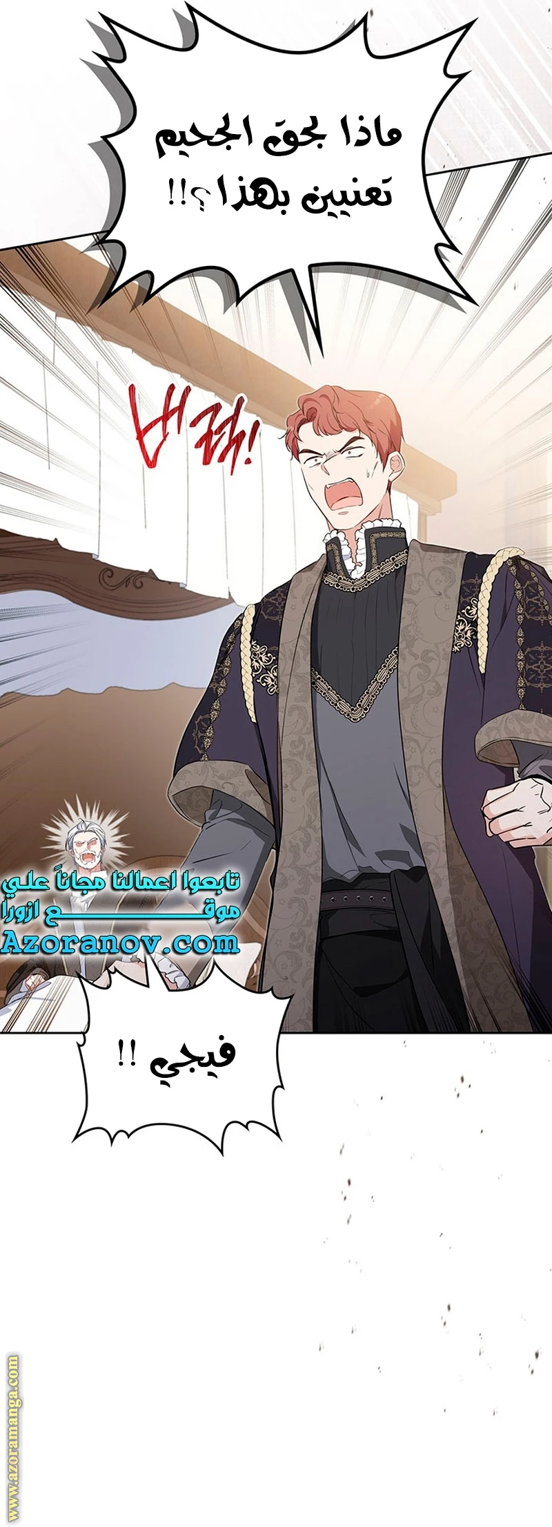 Read I'll Be the Matriarch in This Life AR Manga Online