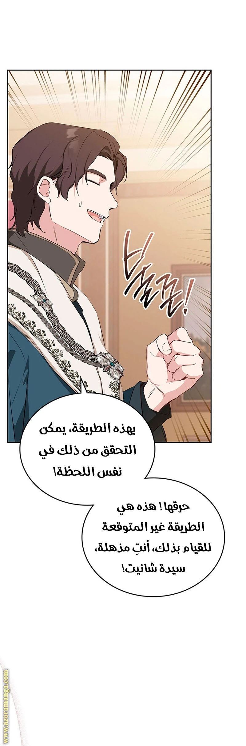 Read I'll Be the Matriarch in This Life AR Manga Online
