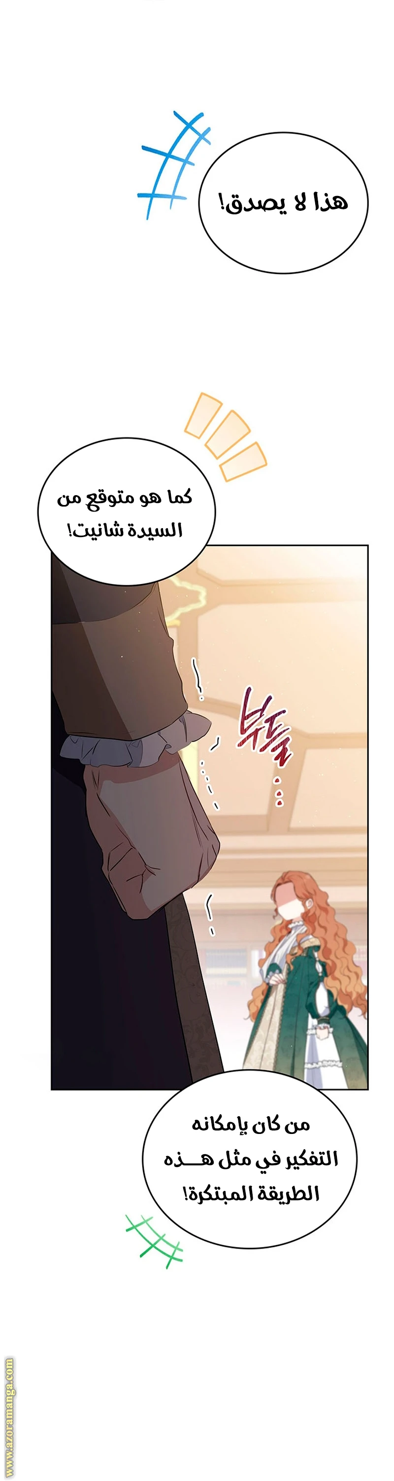 Read I'll Be the Matriarch in This Life AR Manga Online