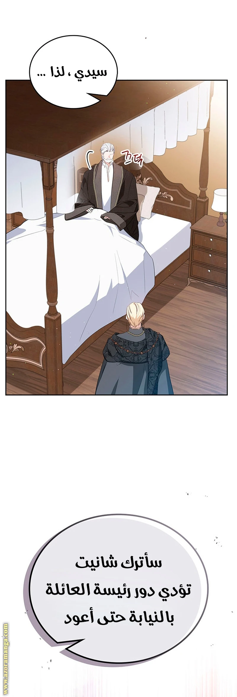 Read I'll Be the Matriarch in This Life AR Manga Online