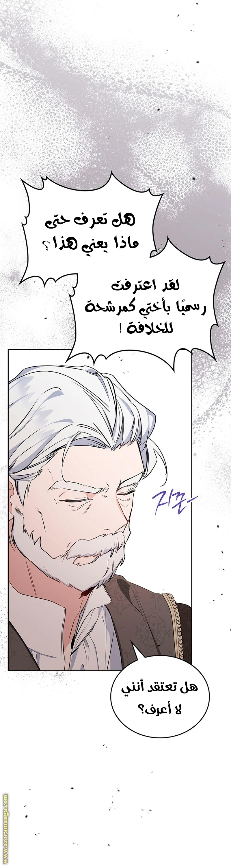 Read I'll Be the Matriarch in This Life AR Manga Online