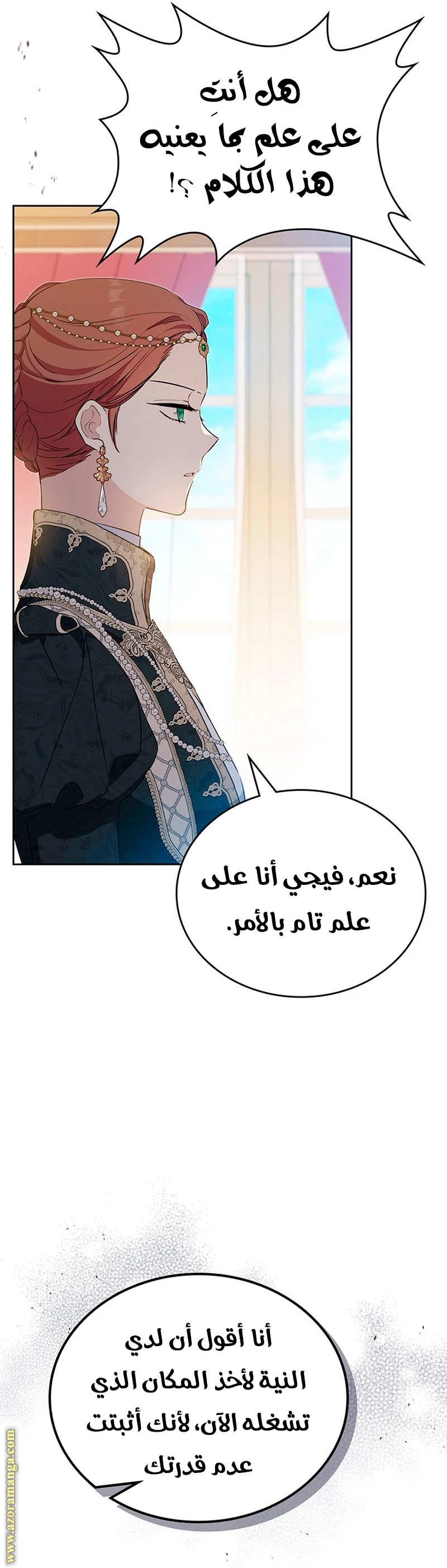 Read I'll Be the Matriarch in This Life AR Manga Online