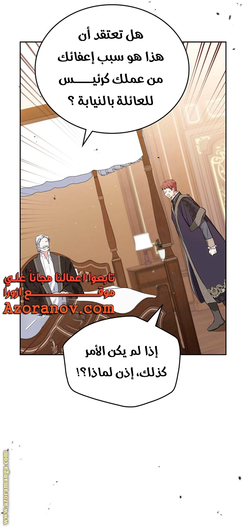 Read I'll Be the Matriarch in This Life AR Manga Online