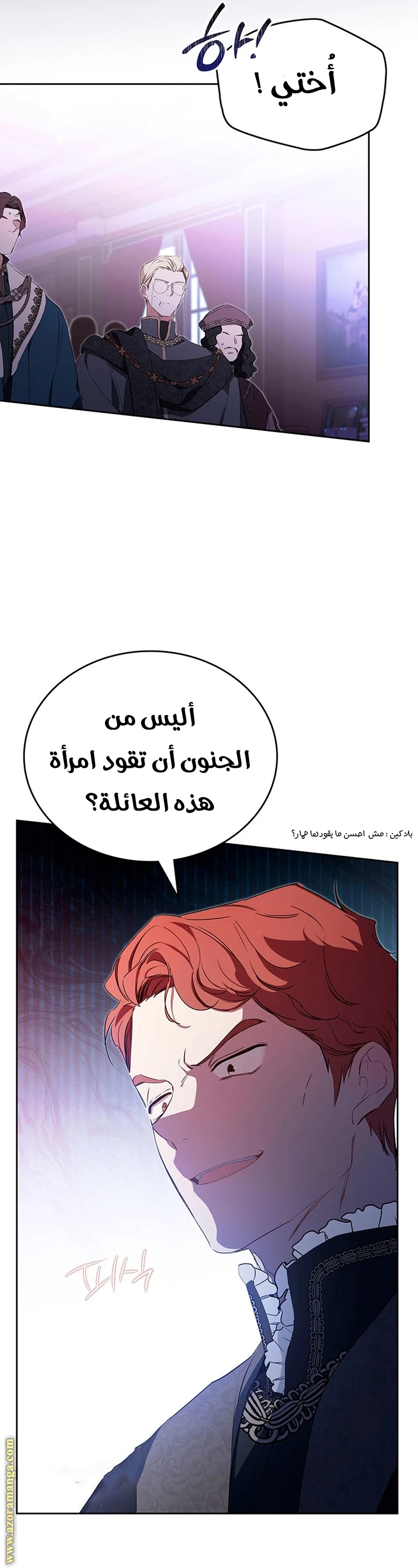 Read I'll Be the Matriarch in This Life AR Manga Online