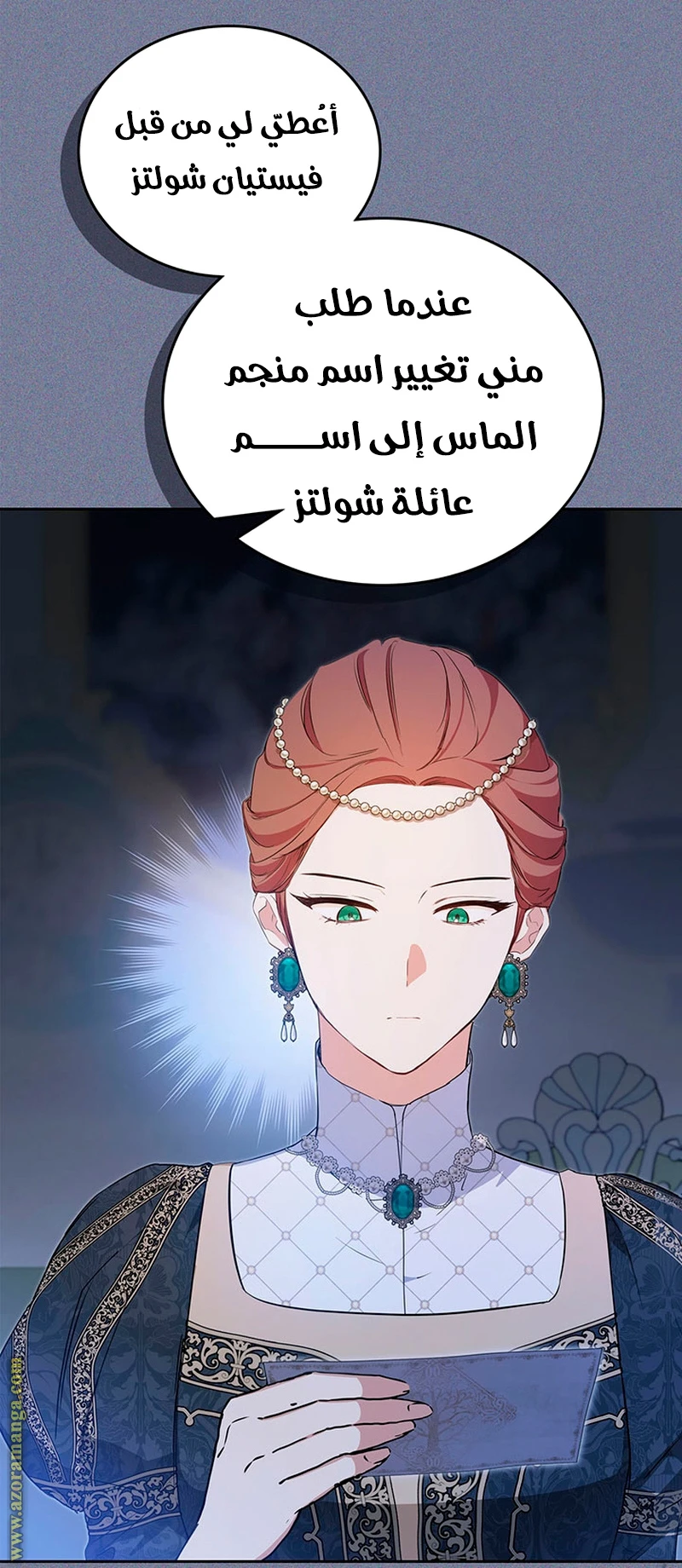 Read I'll Be the Matriarch in This Life AR Manga Online