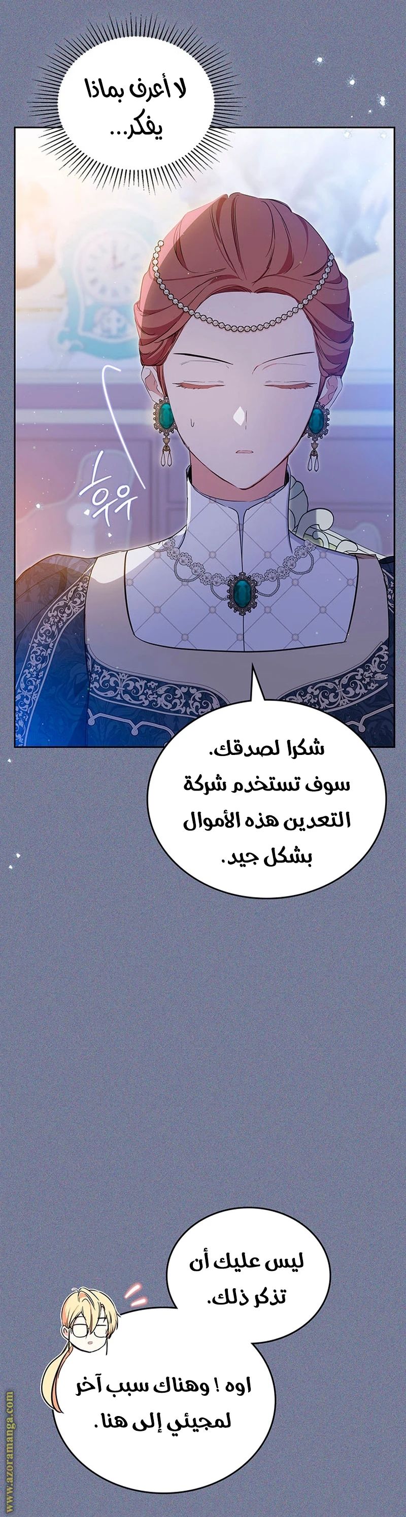 Read I'll Be the Matriarch in This Life AR Manga Online