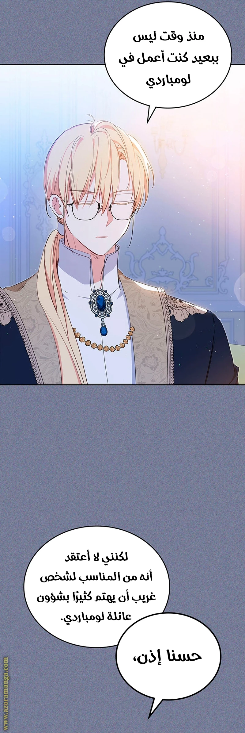 Read I'll Be the Matriarch in This Life AR Manga Online