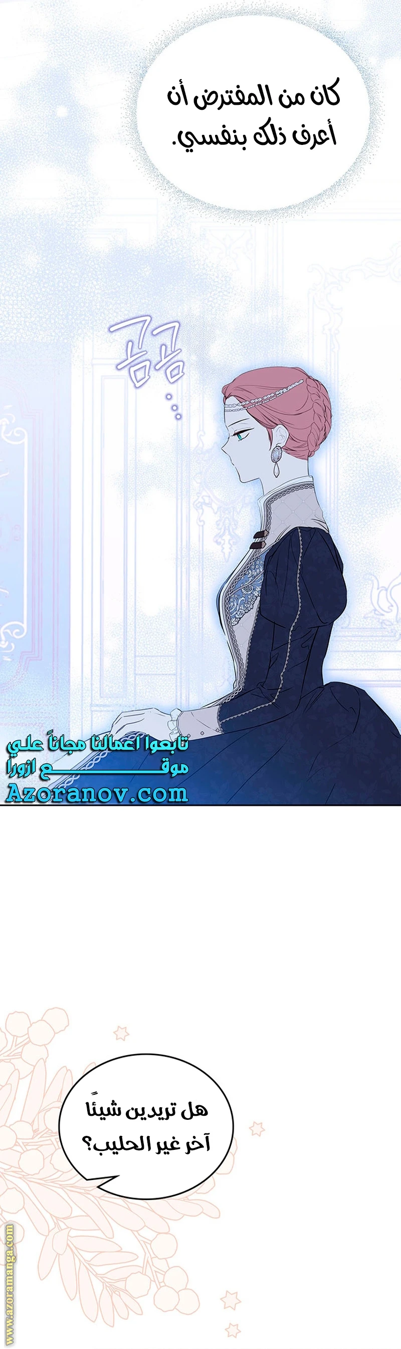 Read I'll Be the Matriarch in This Life AR Manga Online