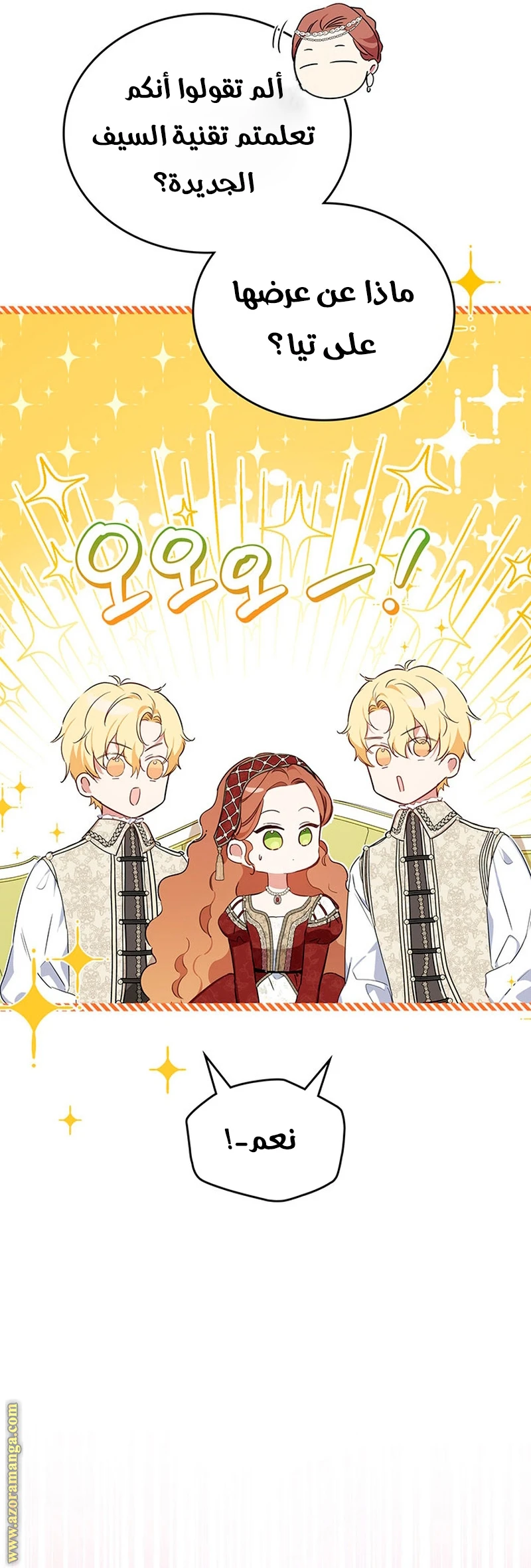 Read I'll Be the Matriarch in This Life AR Manga Online