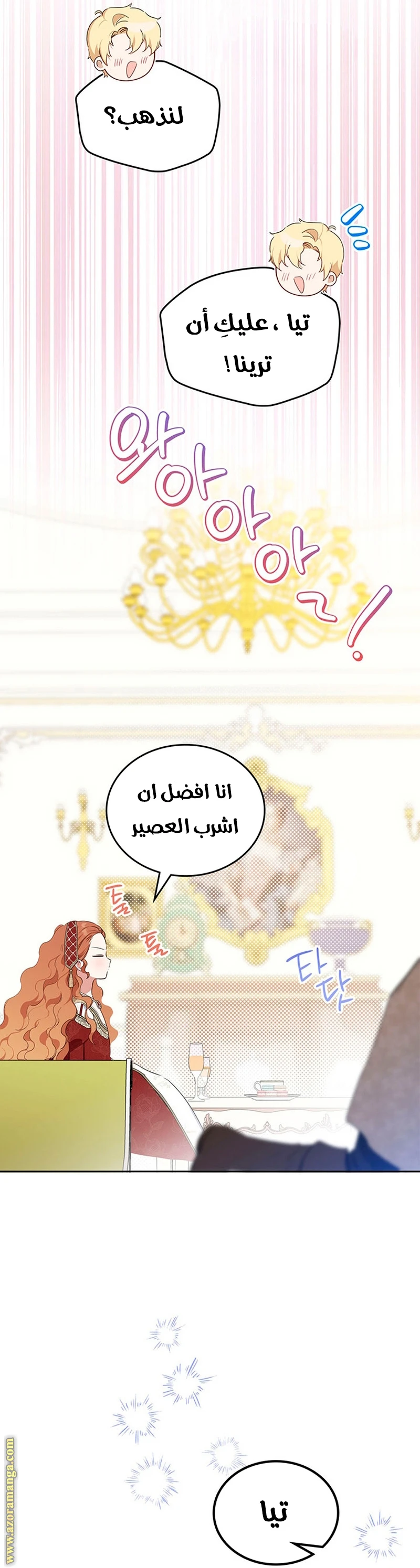 Read I'll Be the Matriarch in This Life AR Manga Online