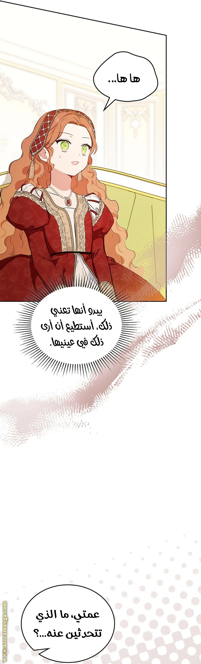 Read I'll Be the Matriarch in This Life AR Manga Online