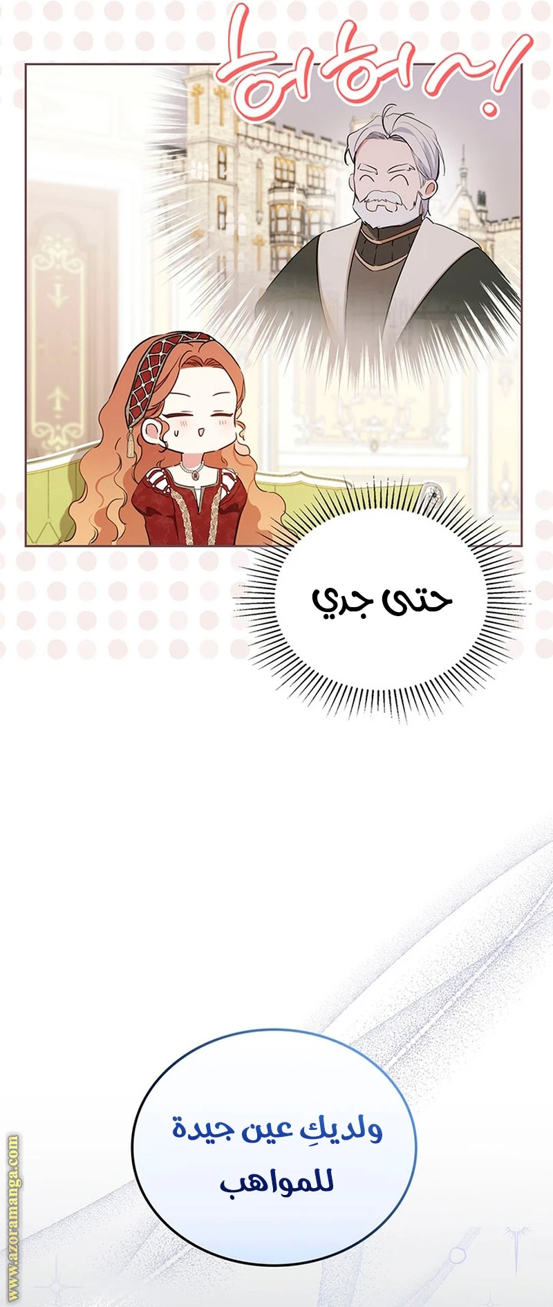 Read I'll Be the Matriarch in This Life AR Manga Online