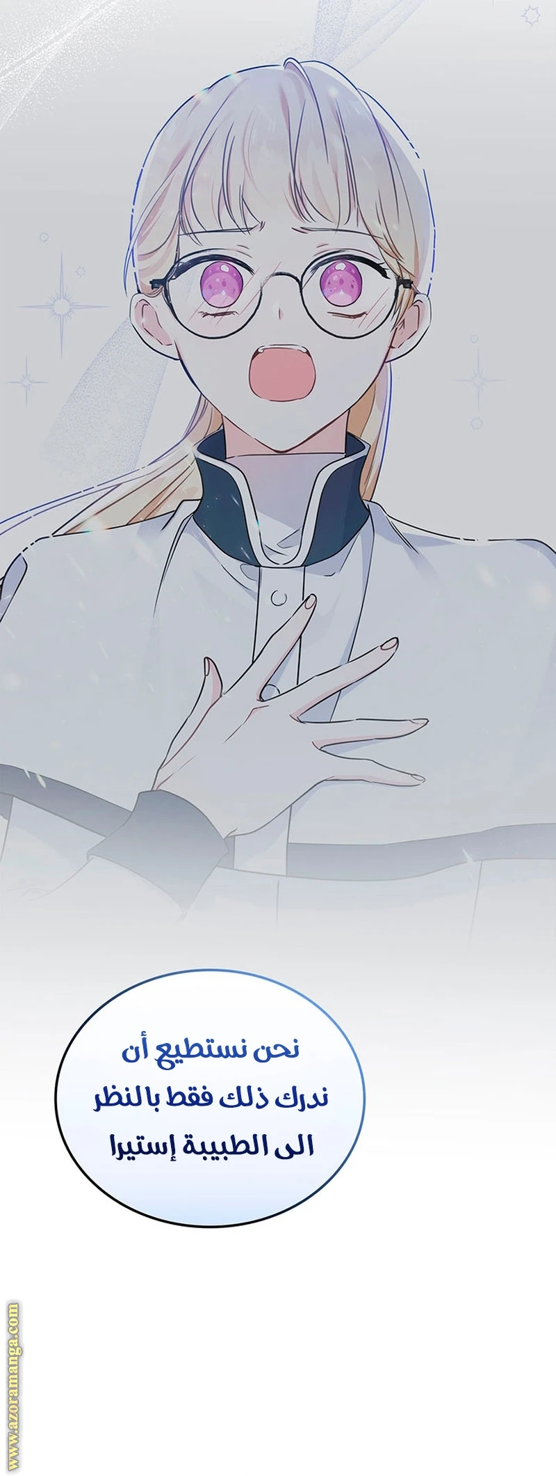 Read I'll Be the Matriarch in This Life AR Manga Online