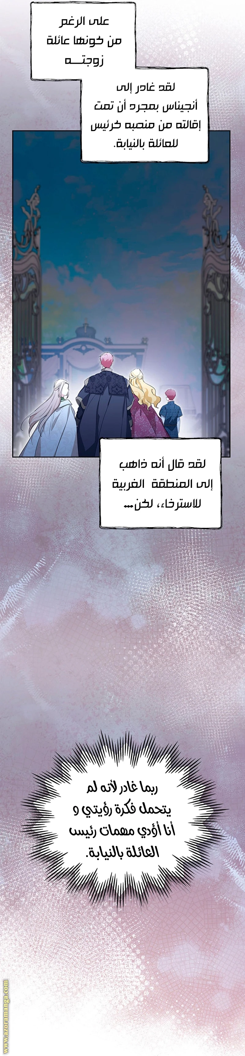Read I'll Be the Matriarch in This Life AR Manga Online
