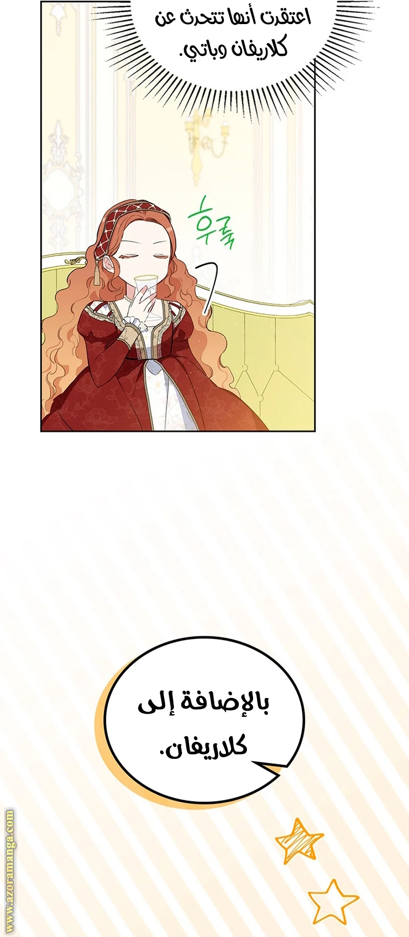 Read I'll Be the Matriarch in This Life AR Manga Online