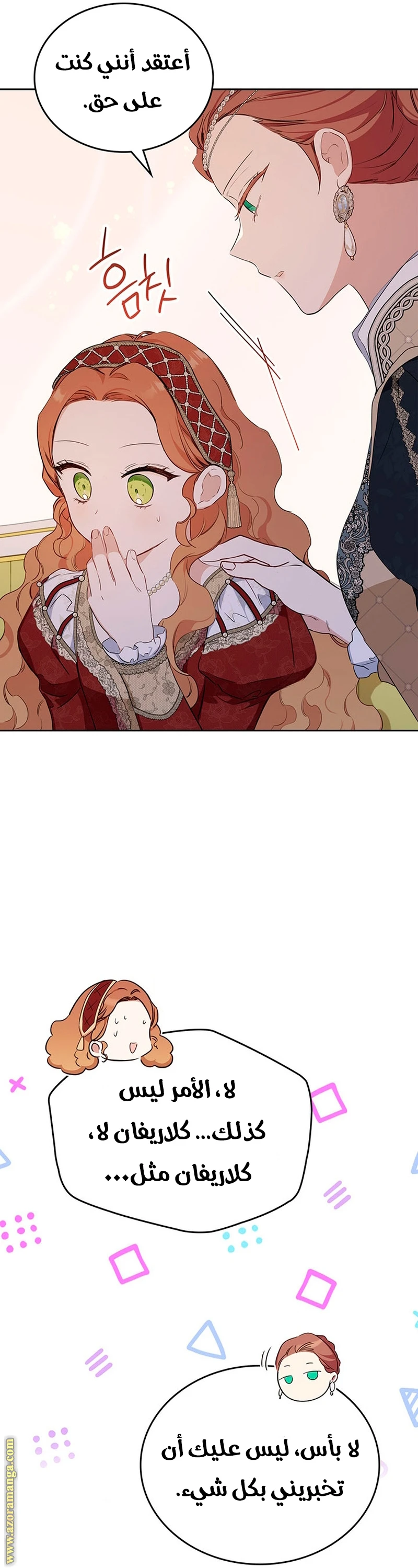 Read I'll Be the Matriarch in This Life AR Manga Online
