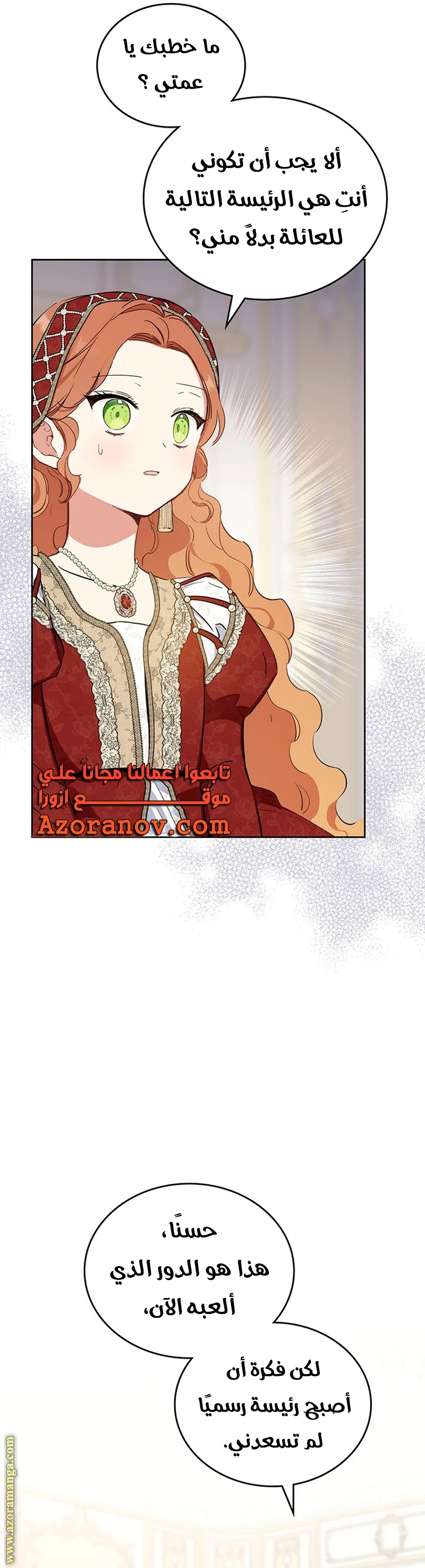 Read I'll Be the Matriarch in This Life AR Manga Online