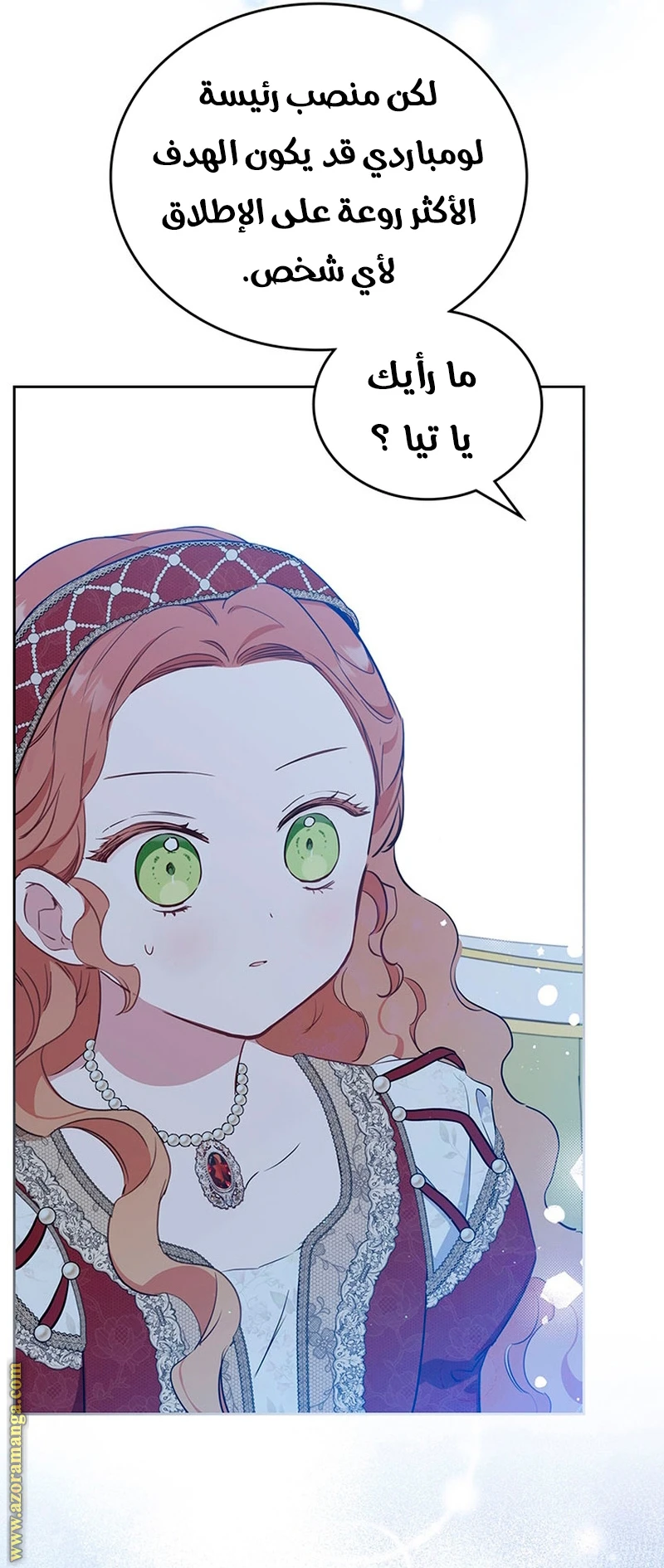 Read I'll Be the Matriarch in This Life AR Manga Online
