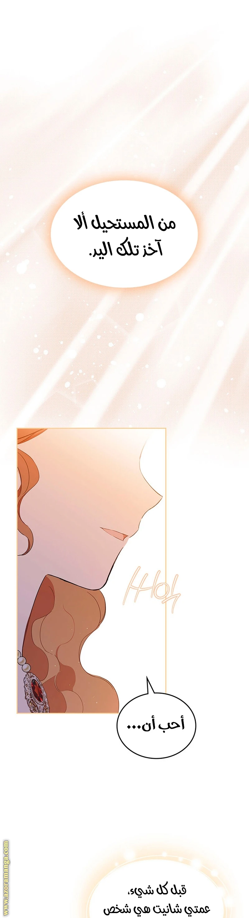 Read I'll Be the Matriarch in This Life AR Manga Online