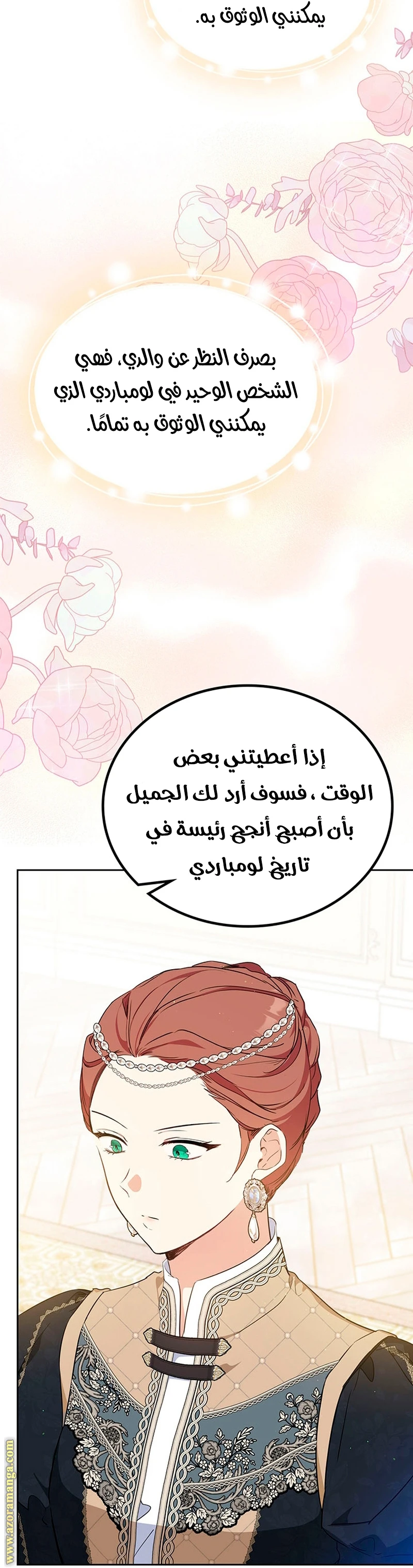 Read I'll Be the Matriarch in This Life AR Manga Online