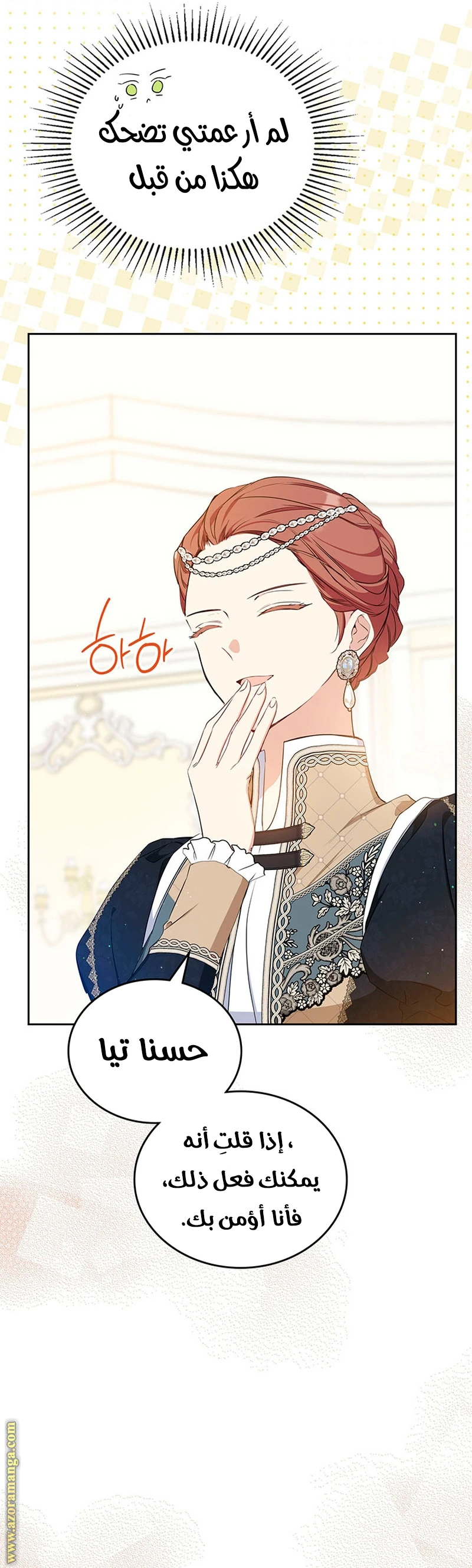 Read I'll Be the Matriarch in This Life AR Manga Online
