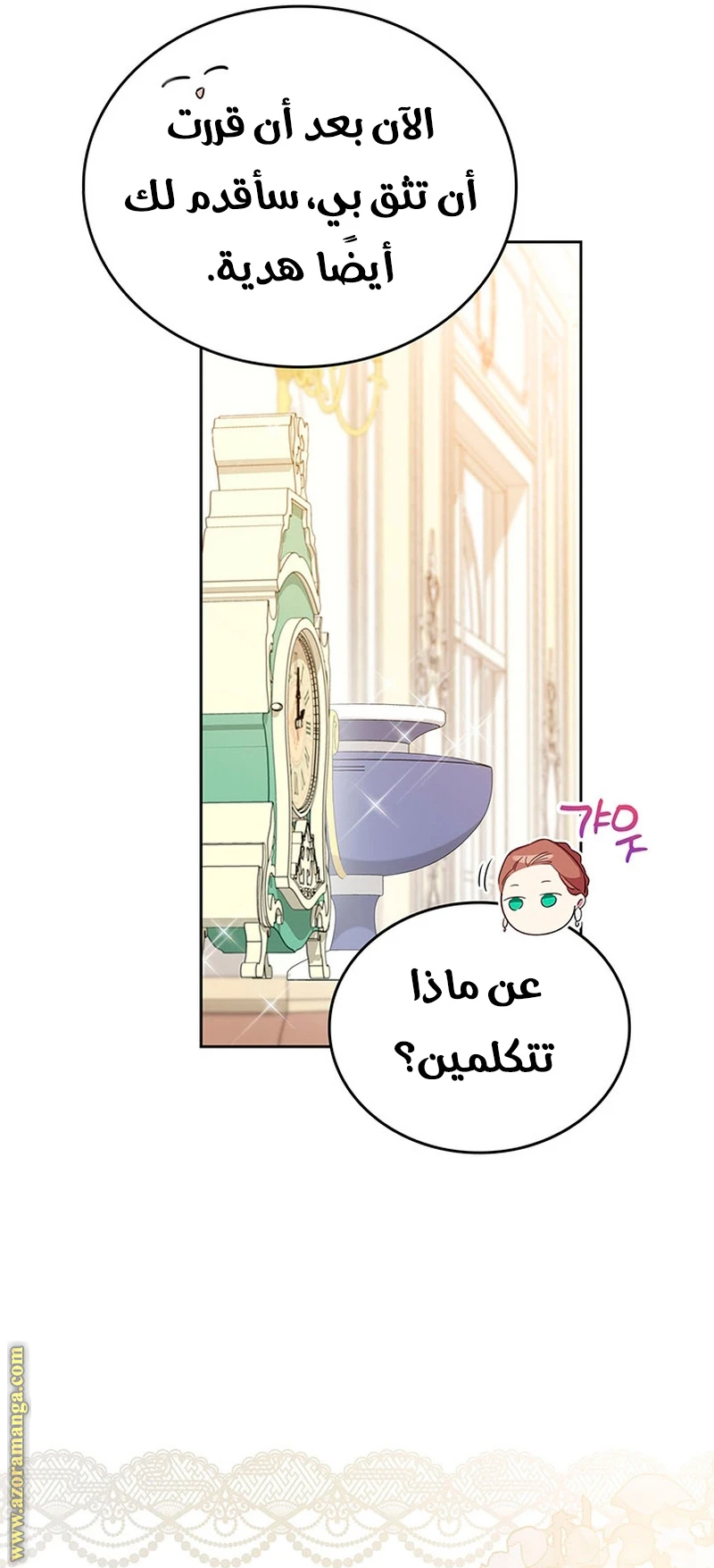 Read I'll Be the Matriarch in This Life AR Manga Online
