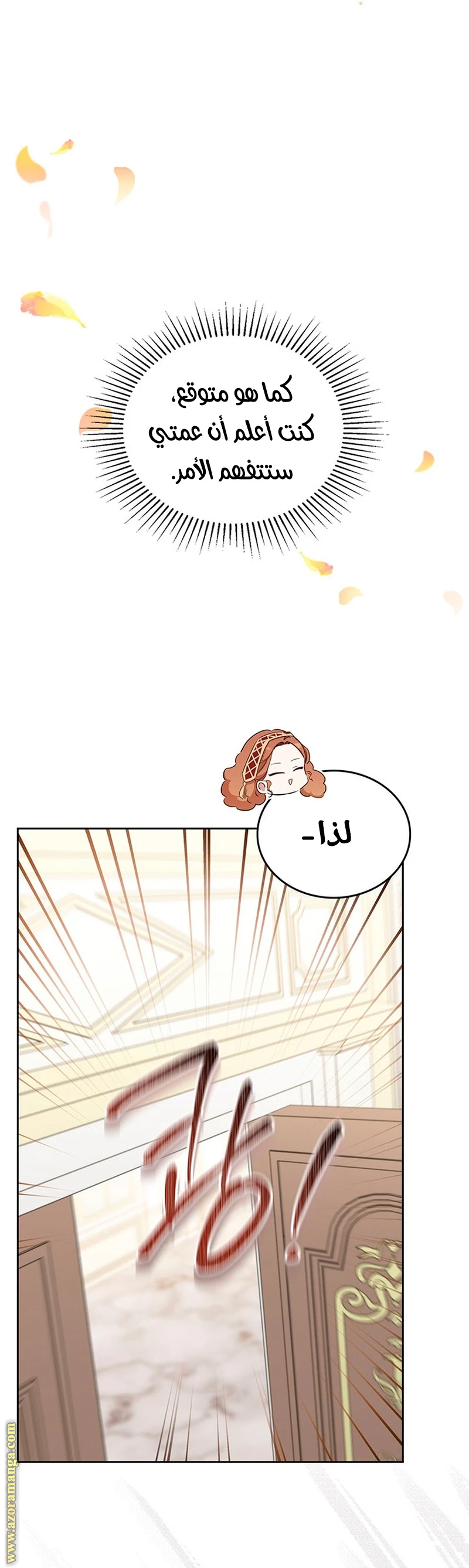 Read I'll Be the Matriarch in This Life AR Manga Online