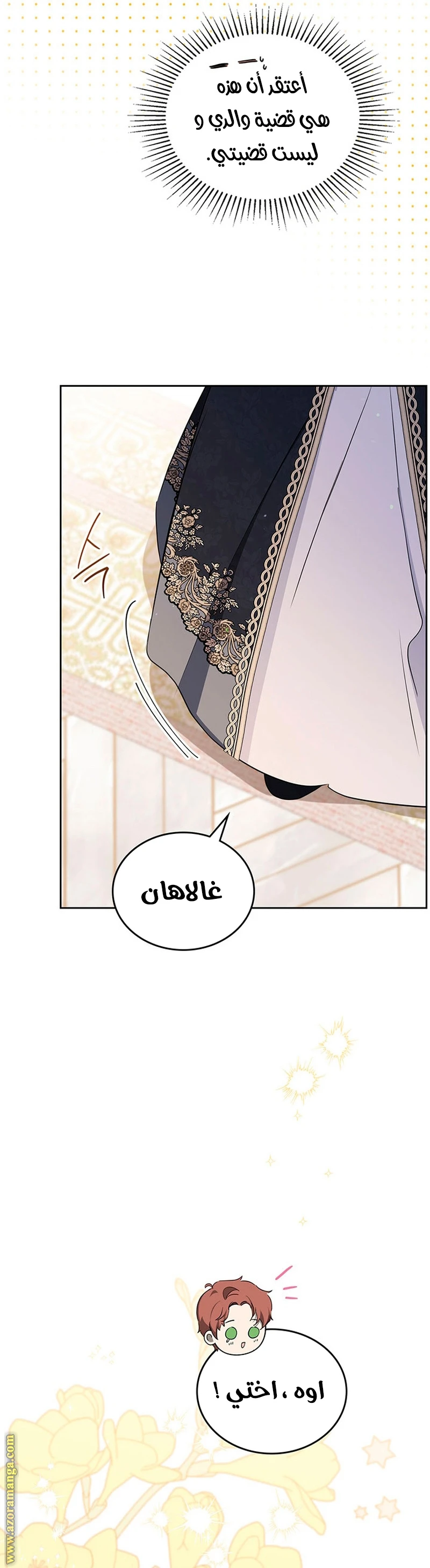 Read I'll Be the Matriarch in This Life AR Manga Online