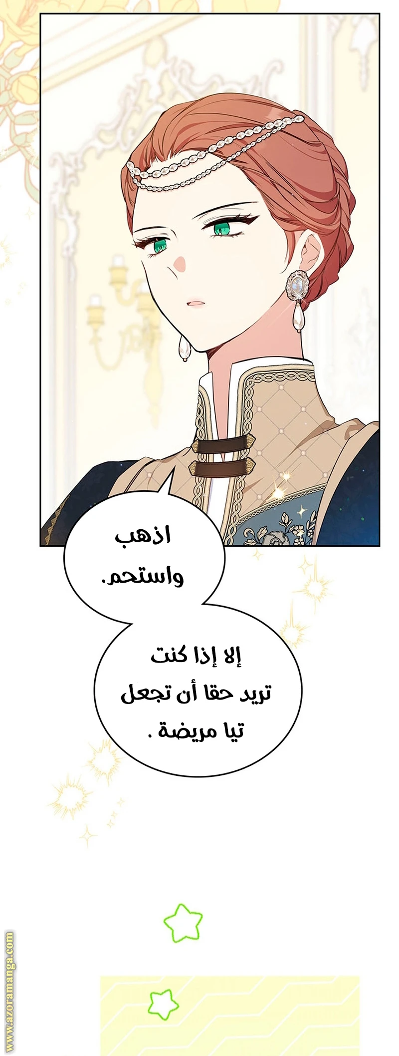 Read I'll Be the Matriarch in This Life AR Manga Online