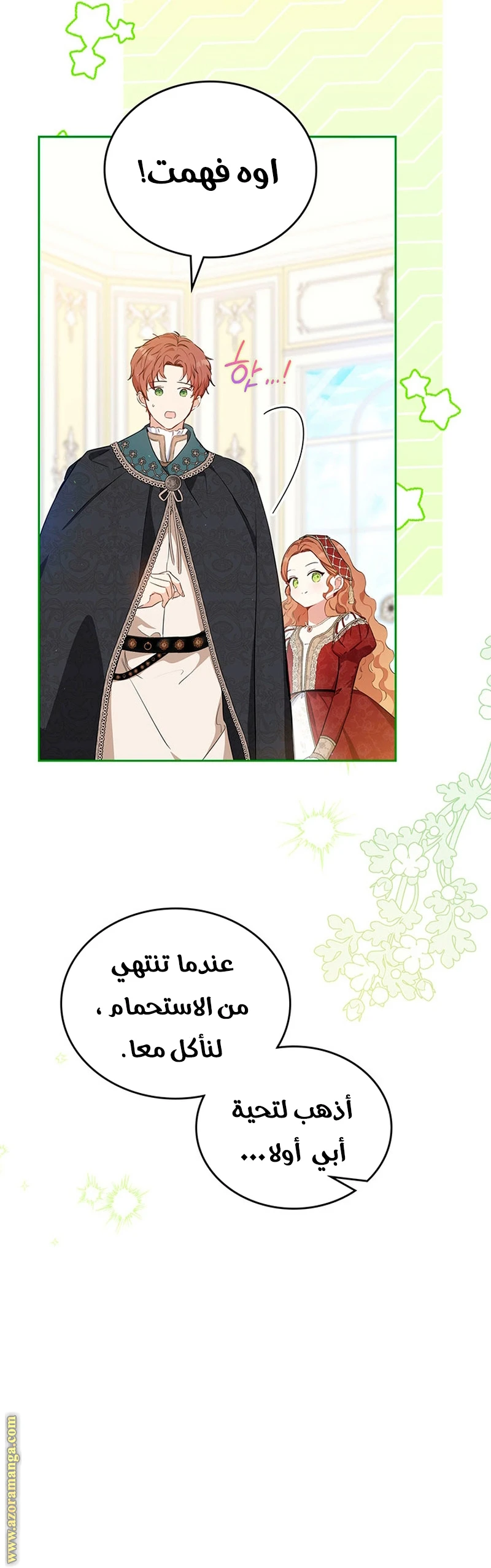 Read I'll Be the Matriarch in This Life AR Manga Online