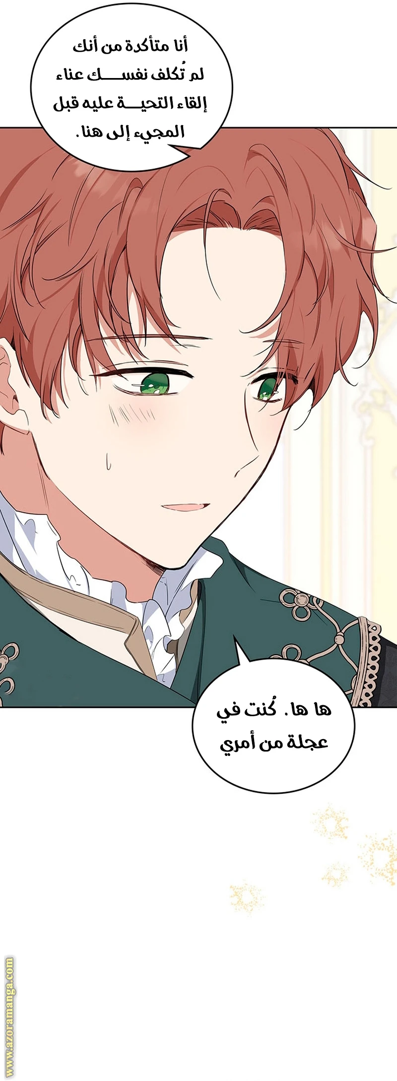 Read I'll Be the Matriarch in This Life AR Manga Online