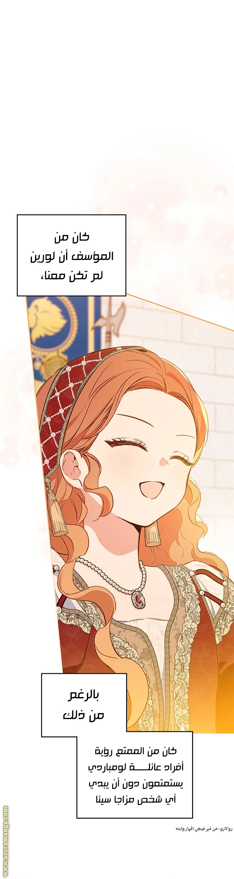 Read I'll Be the Matriarch in This Life AR Manga Online