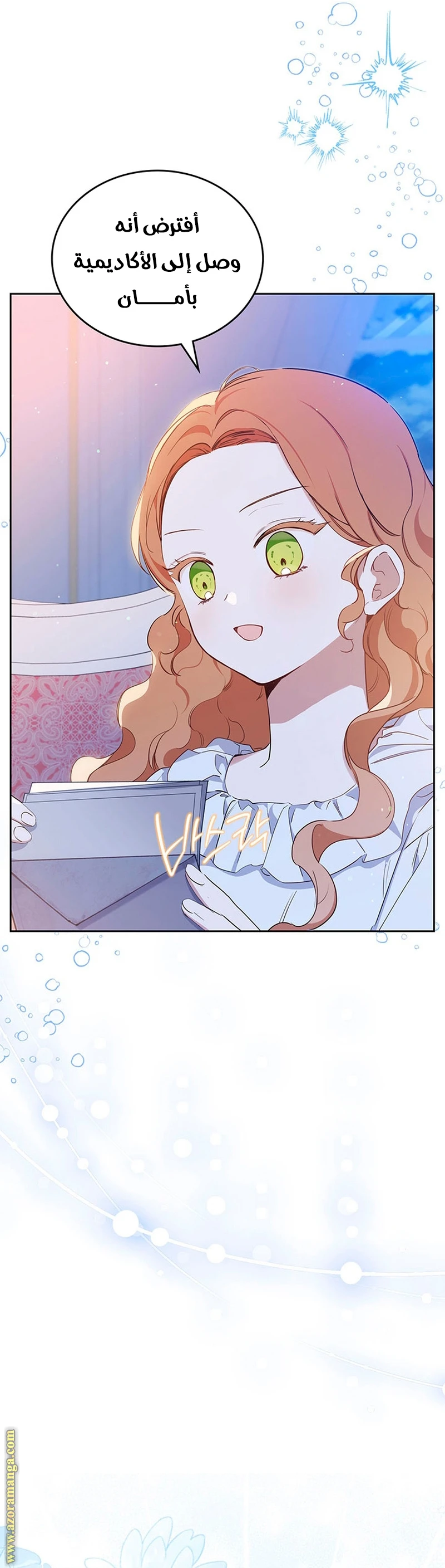 Read I'll Be the Matriarch in This Life AR Manga Online