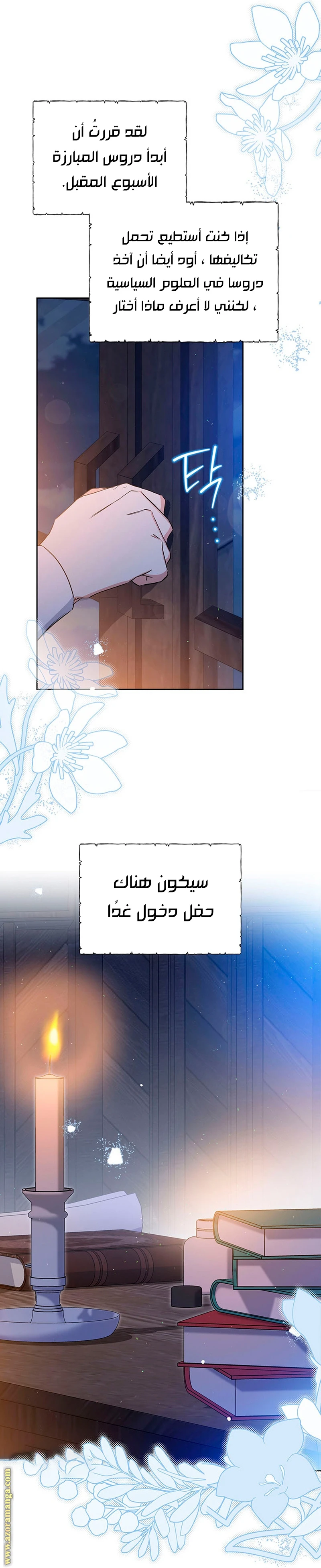 Read I'll Be the Matriarch in This Life AR Manga Online