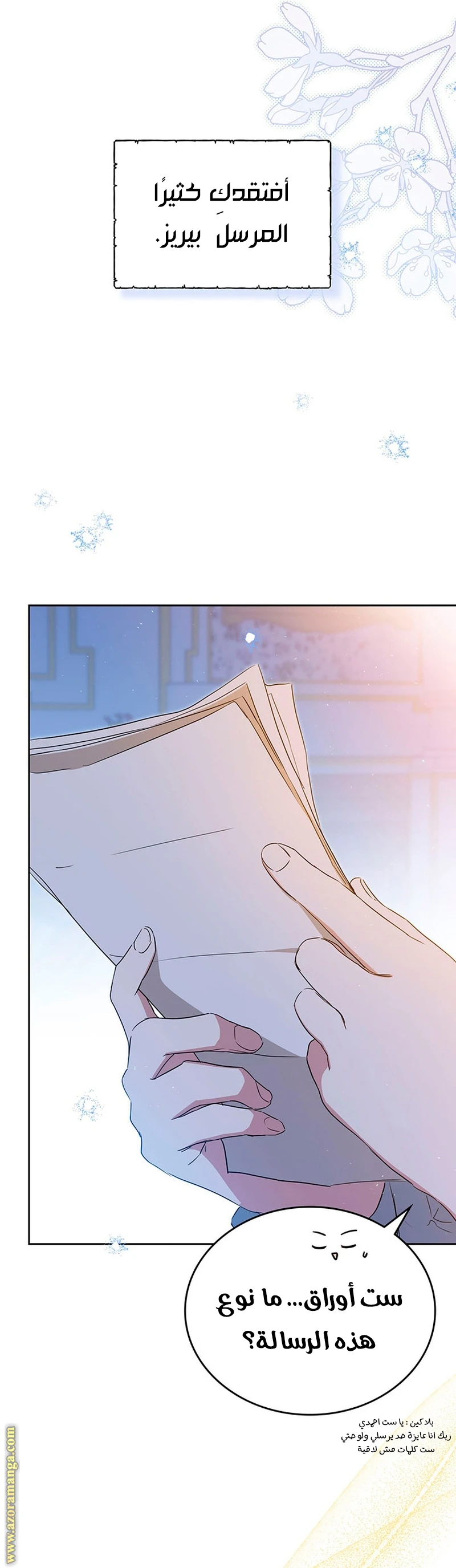 Read I'll Be the Matriarch in This Life AR Manga Online