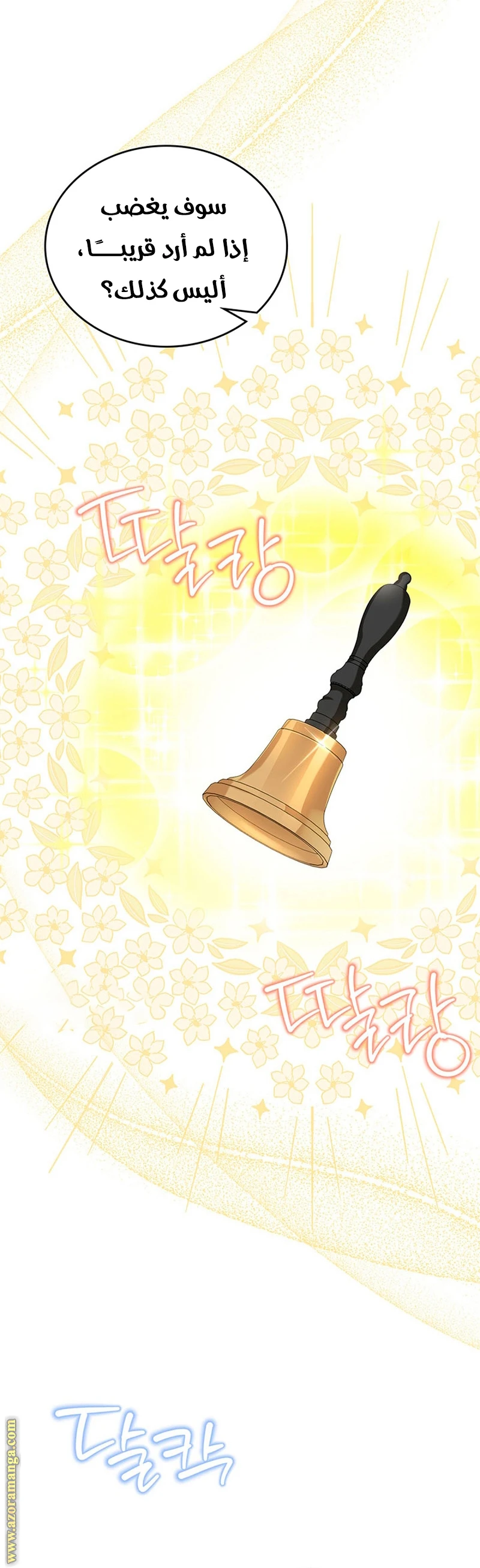 Read I'll Be the Matriarch in This Life AR Manga Online