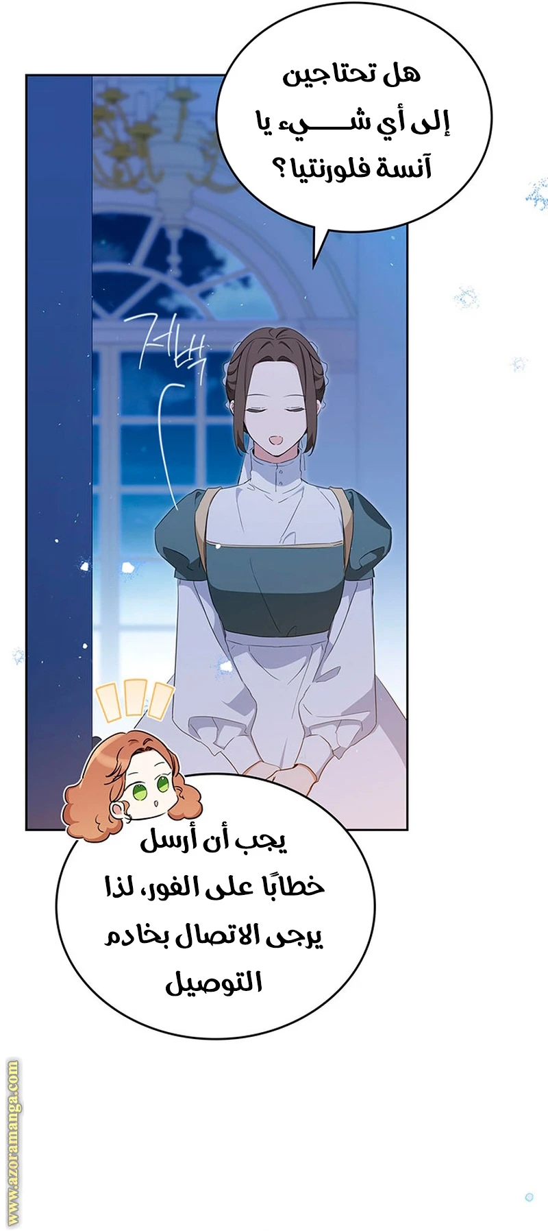 Read I'll Be the Matriarch in This Life AR Manga Online