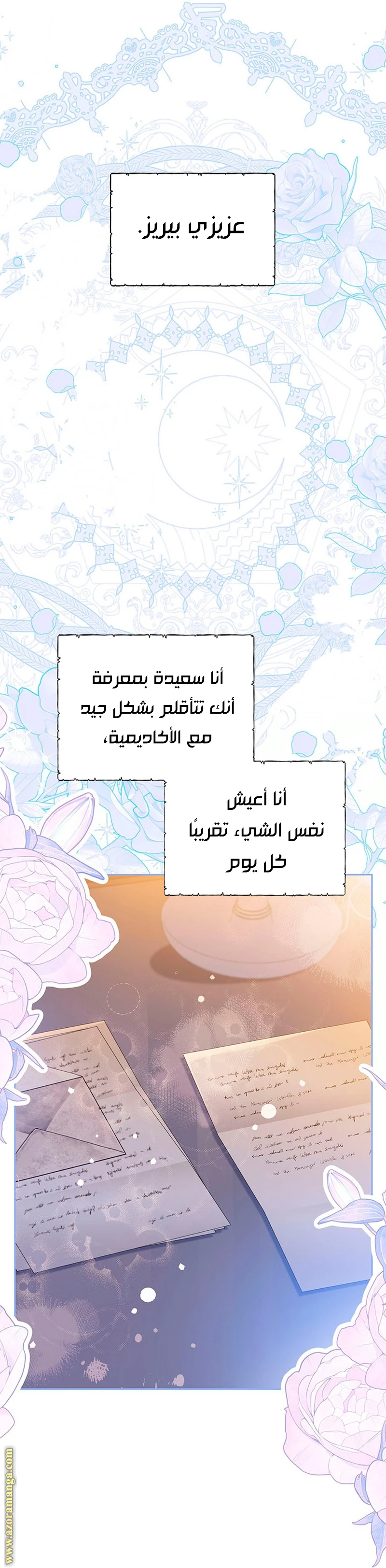 Read I'll Be the Matriarch in This Life AR Manga Online